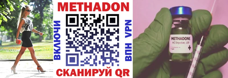 Метадон VHQ  купить  сайты  Калининец 